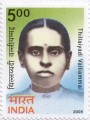 Indian Postage Stamp on Thillaiyadi Valliammai
