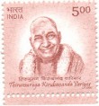 Indian Postage Stamp on Thirumuruga Kirubananda Variyar