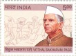 Indian Postage Stamp on Vitthal Sakharam Page