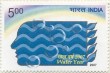 Indian Postage Stamp on Water Year
