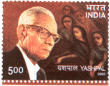 Indian Postage Stamp on Yashpal